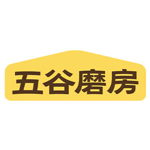 五谷磨房