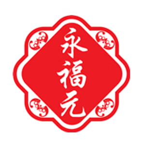 永福元