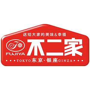 不二家
