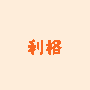 利格