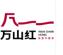 万山红