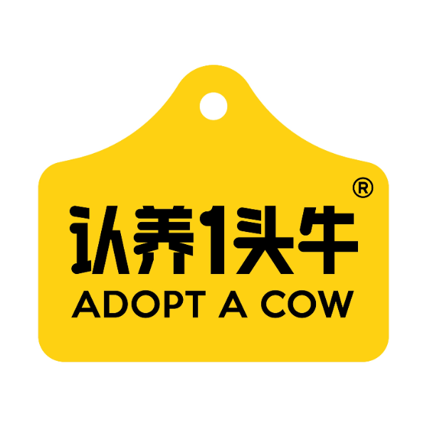 认养1头牛