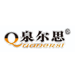 泉尔思
