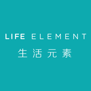 生活元素