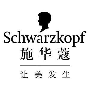 施华蔻
