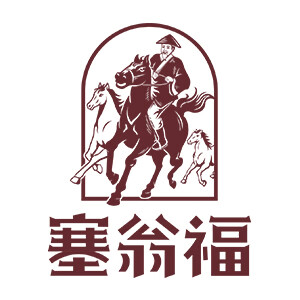 塞翁福