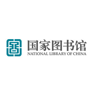 国家图书馆