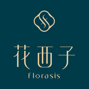 花西子