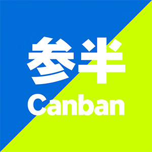 参半
