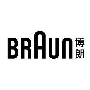 博朗