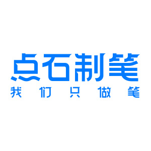点石