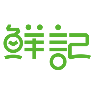 鲜记