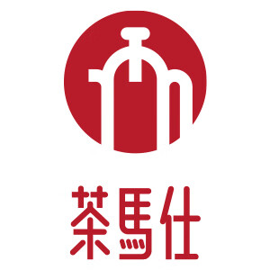 茶马仕