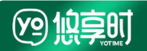 悠享时