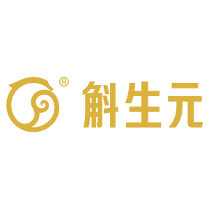 斛生元