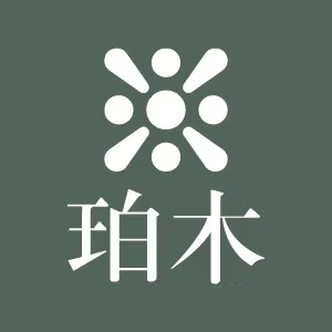 珀木