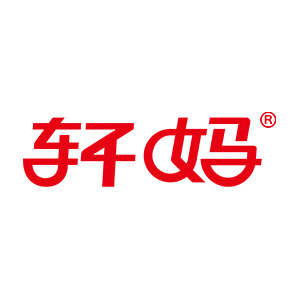 轩妈