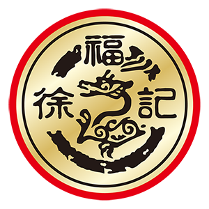 徐福记