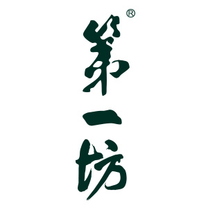 第一坊