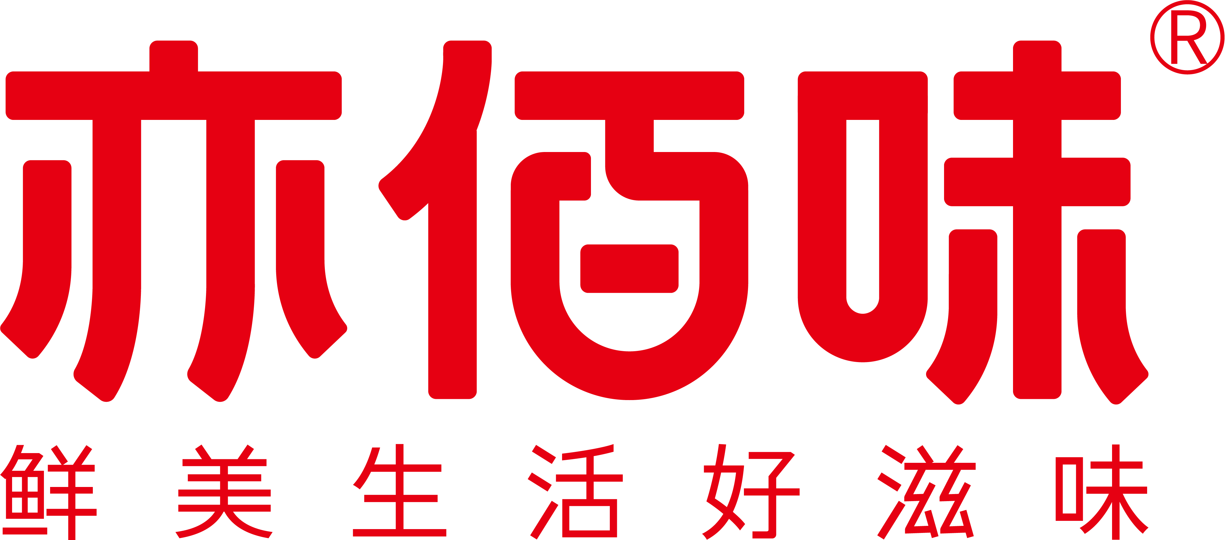 亦佰味
