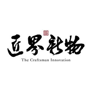 匠界新物