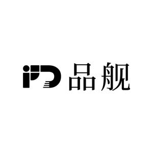 品舰