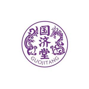 国济堂