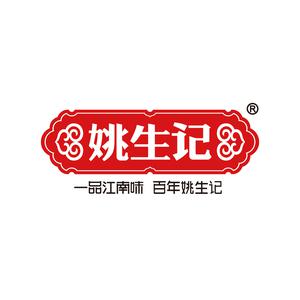 姚生记