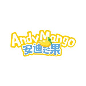 安迪芒果