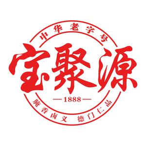 宝聚源
