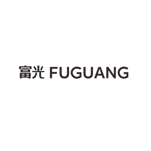 富光