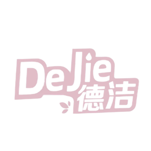 德洁