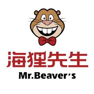 海狸先生