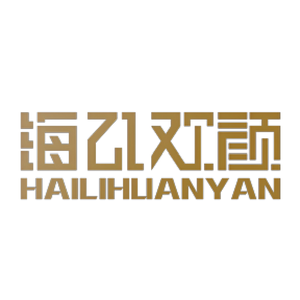 海礼欢颜