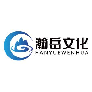 瀚岳