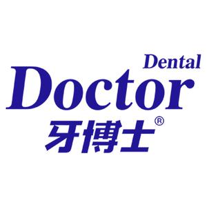 牙博士
