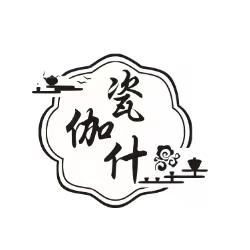瓷伽什