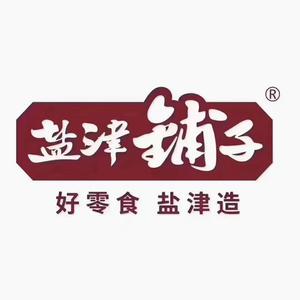 盐津铺子