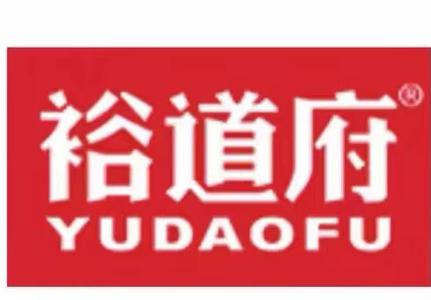 裕道府
