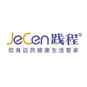 践程