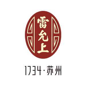 雷允上
