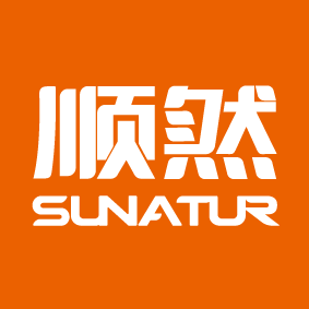 顺然