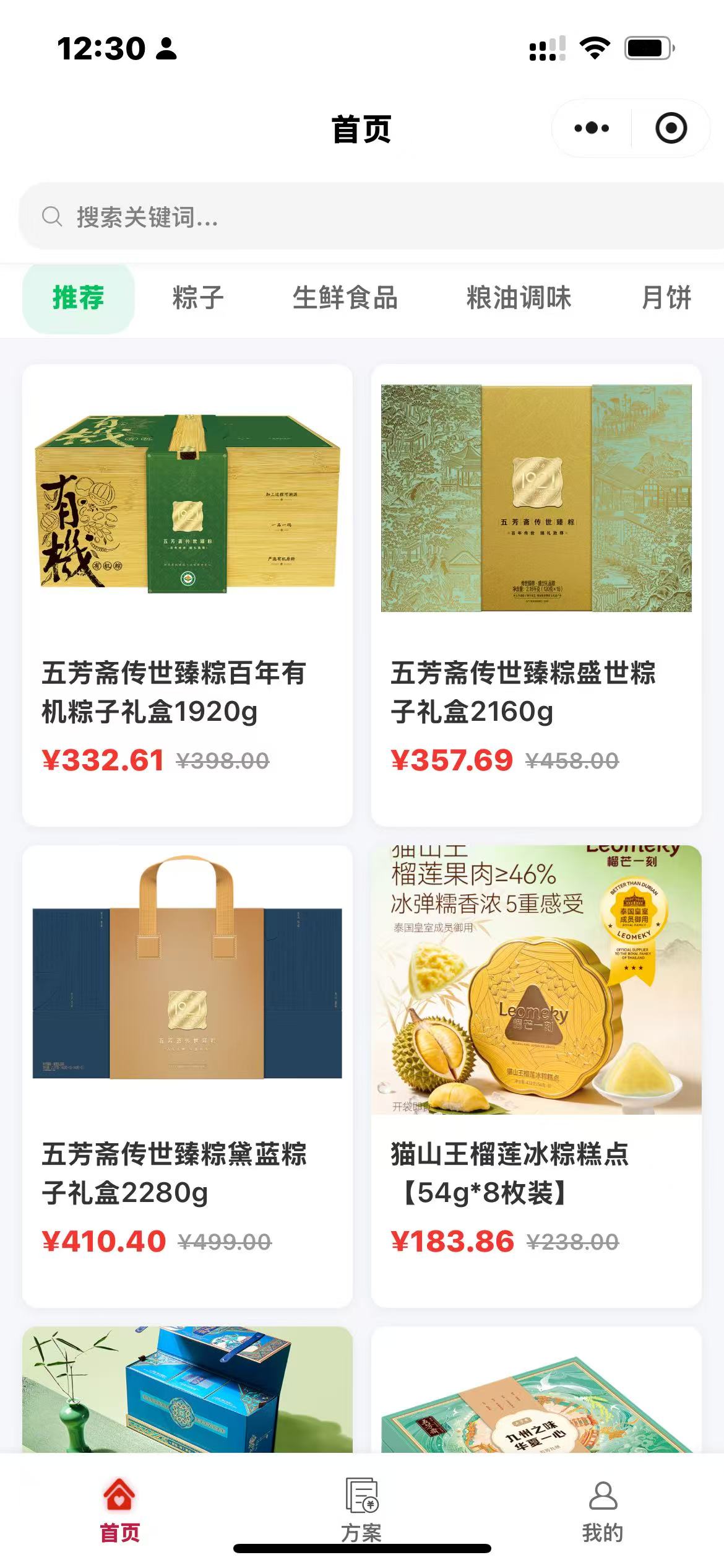 专属线上商城 页面截图