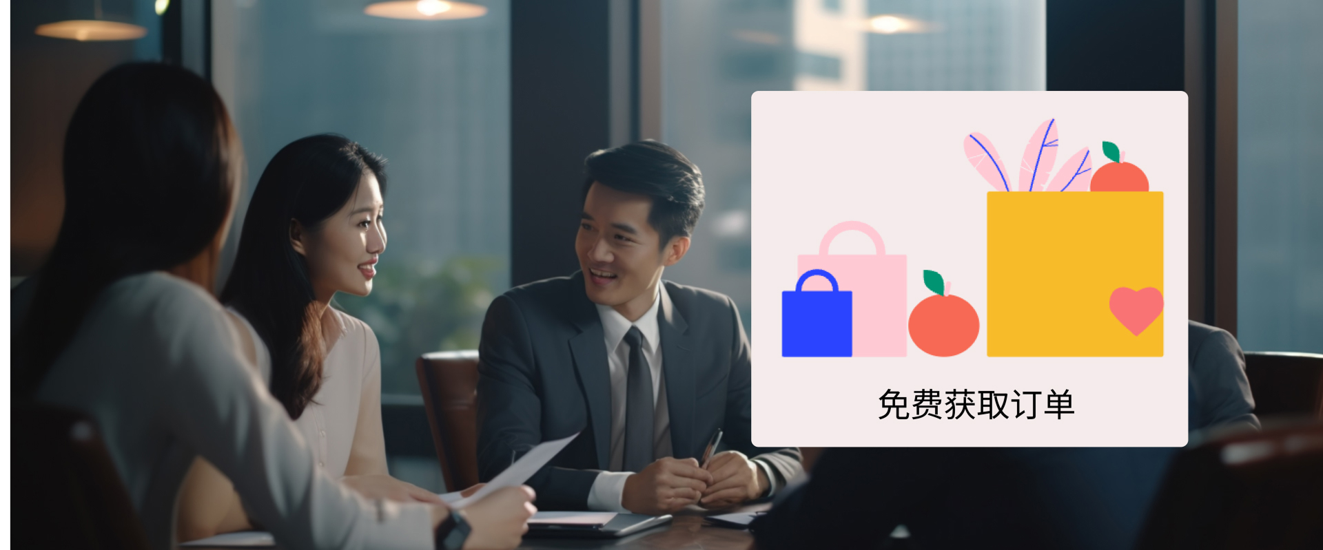 供货商0费用入驻